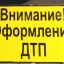 Фура сбила пешехода в Пружанском районе